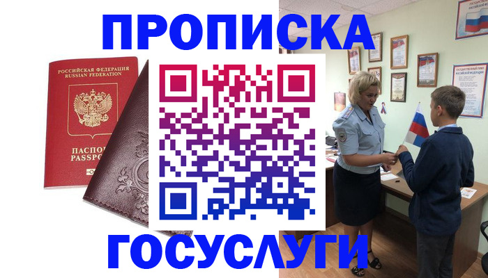 временная регистрация в Коломне