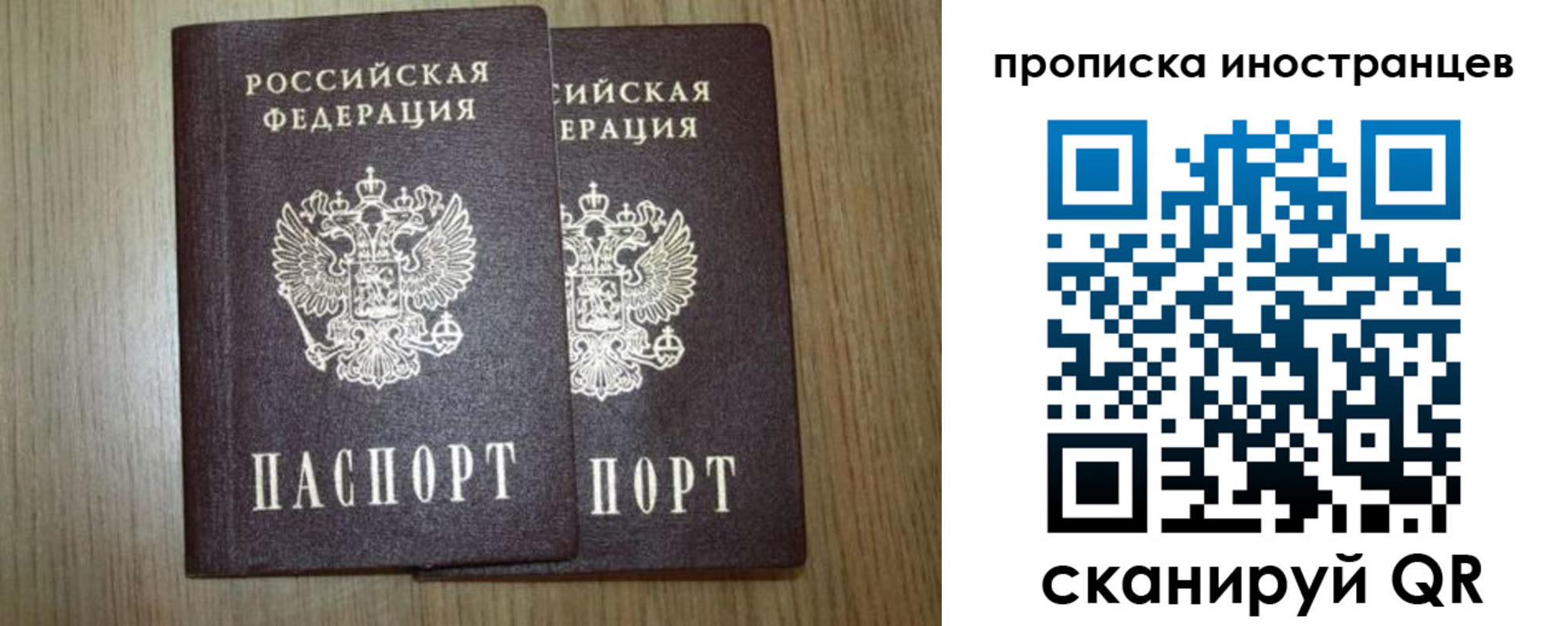 прописка от собственника в Коломне