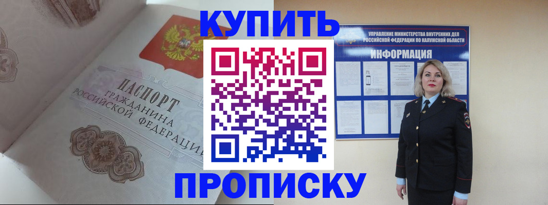 временная регистрация в квартире в Коломне